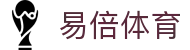 易倍体育（中国）官方网站 - 亚洲顶级体育互动平台